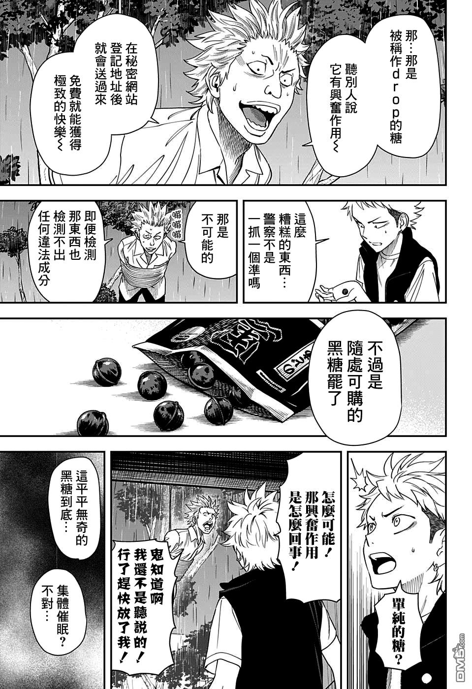 第22話（20P）