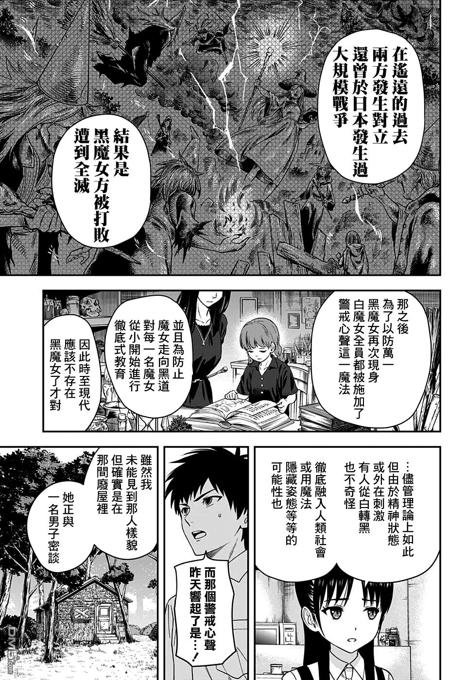 第22話（20P）
