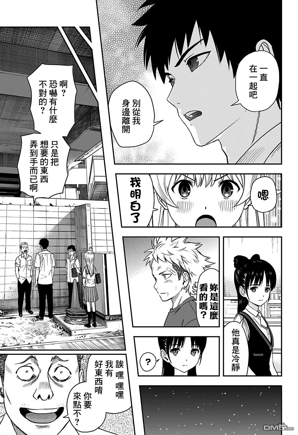 第23話（19P）