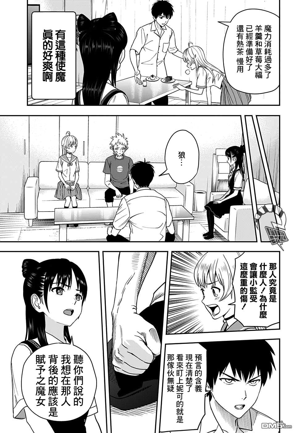 第23話（19P）