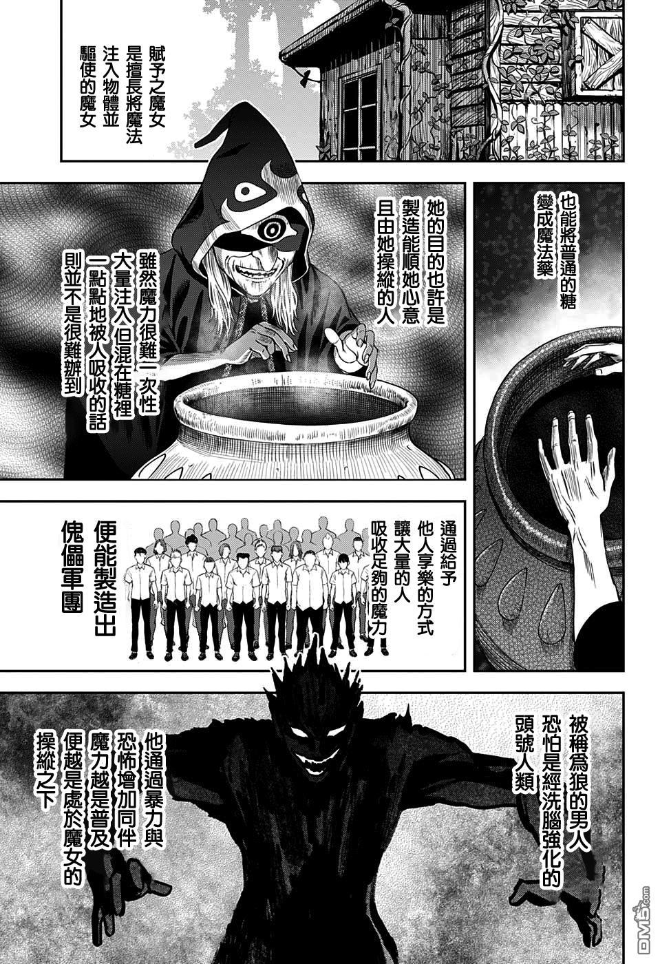 第23話（19P）