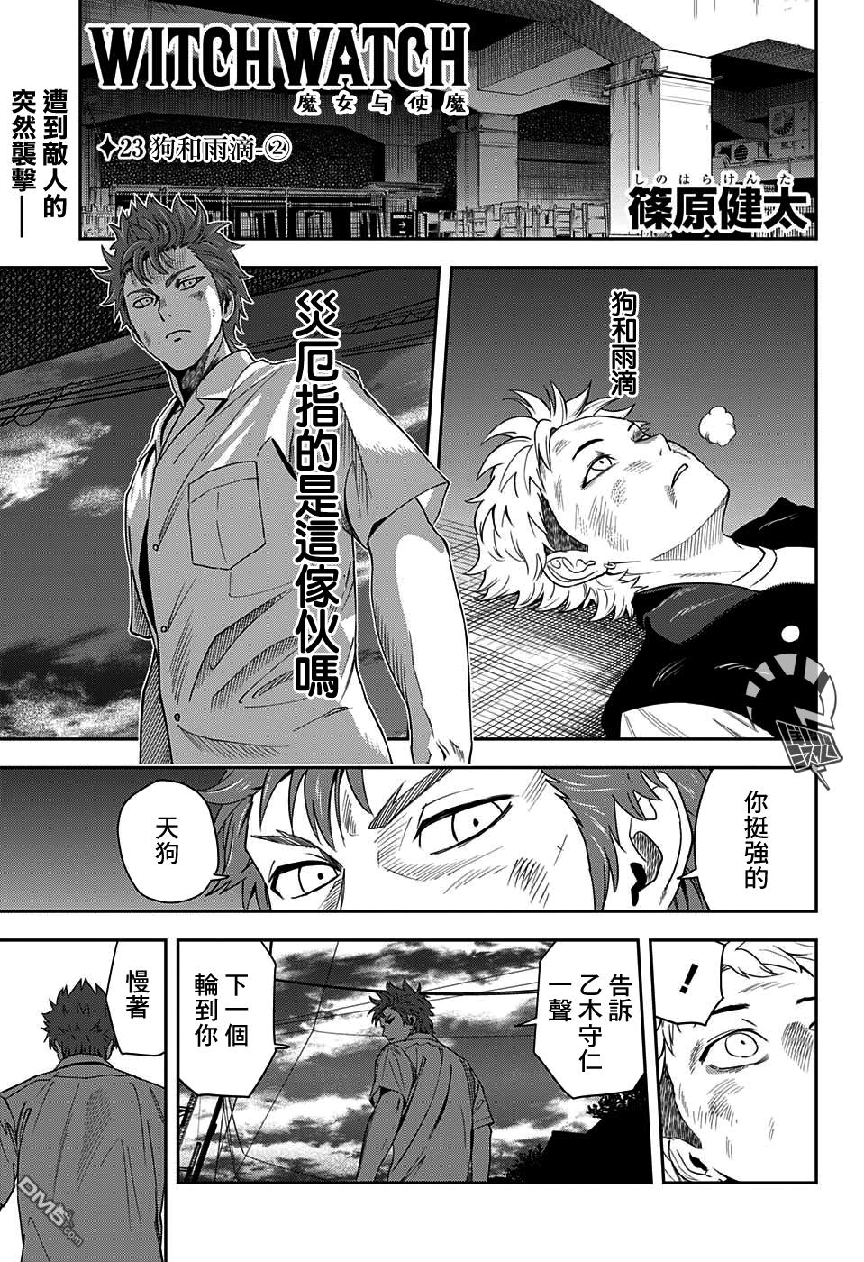 第23話（19P）