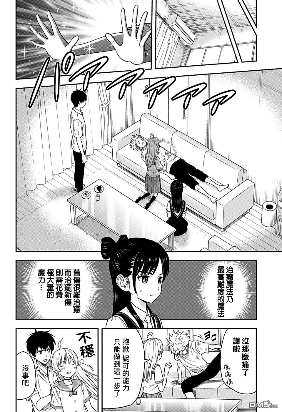 第23話（19P）