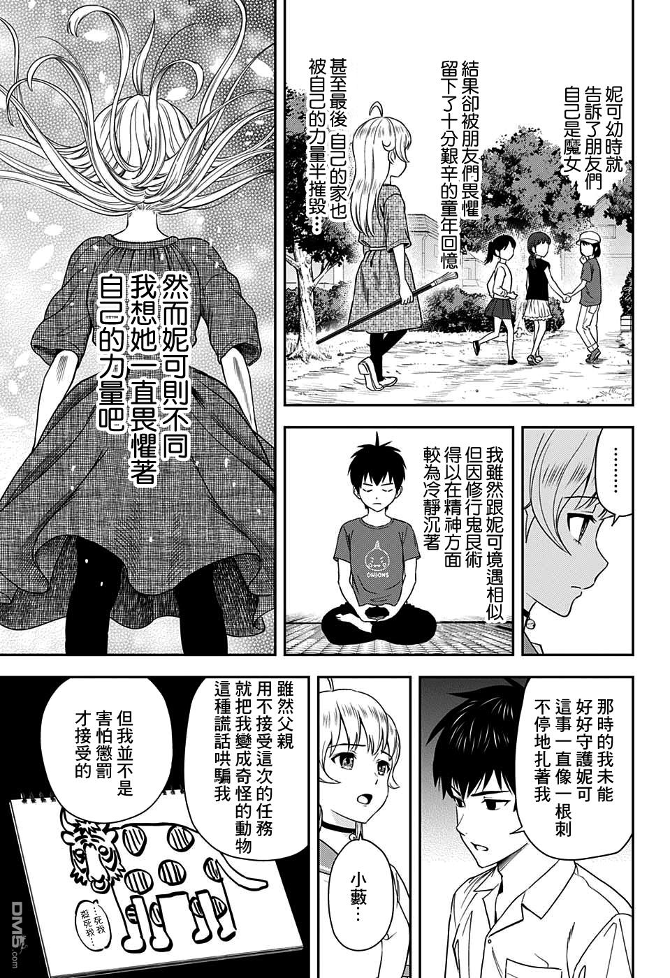 第23話（19P）