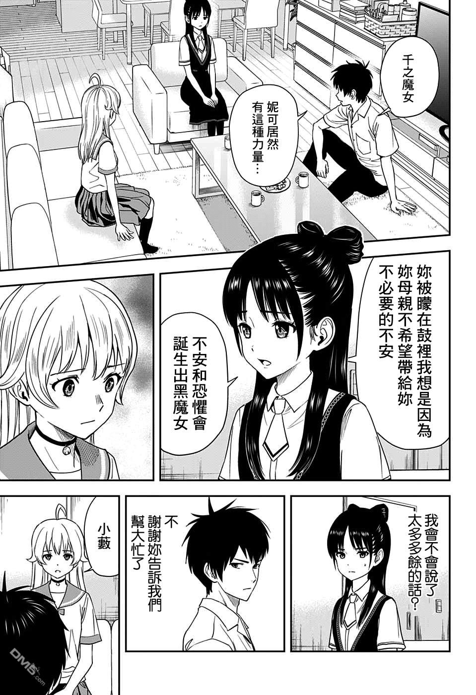 第23話（19P）