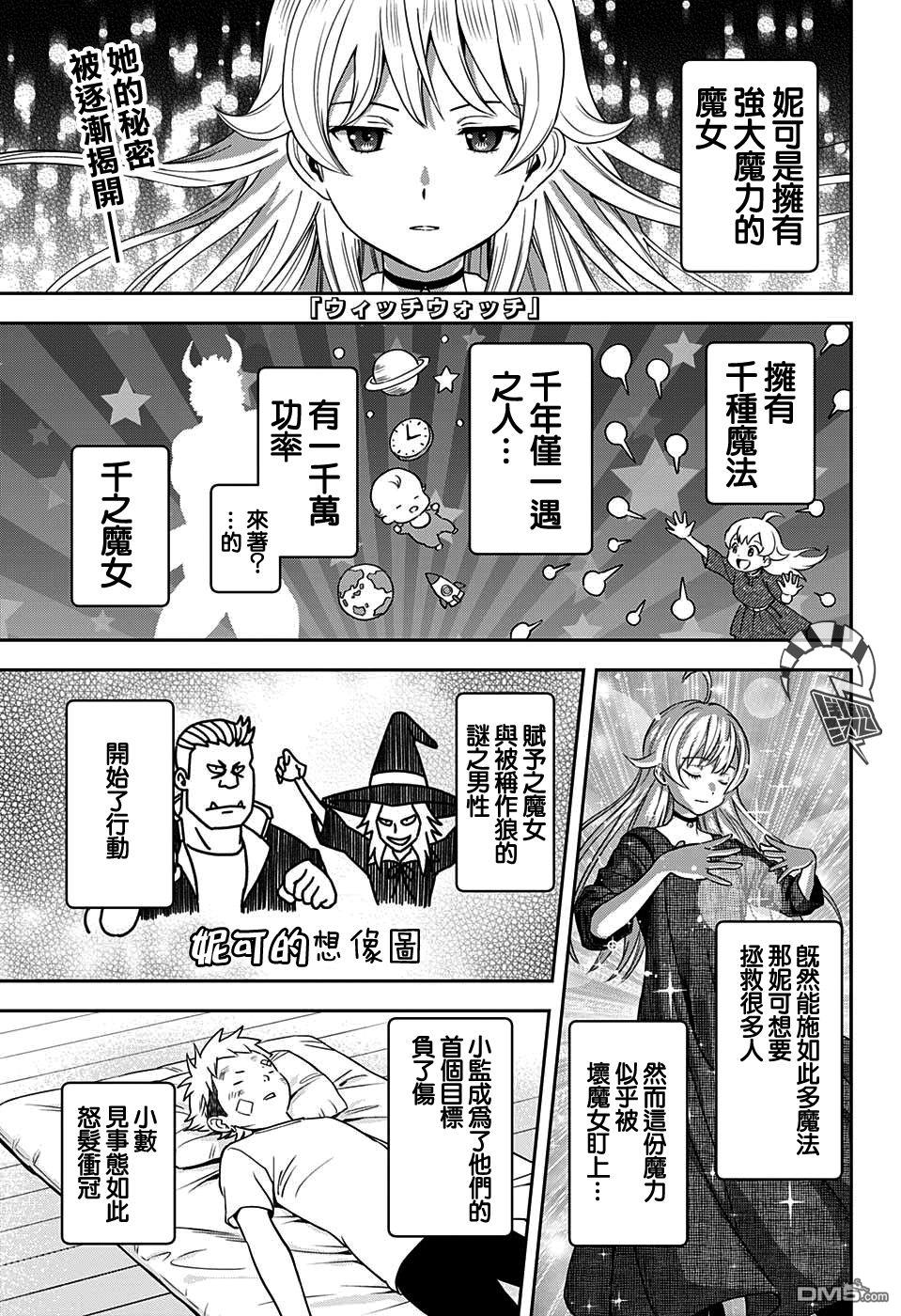 第24話（20P）