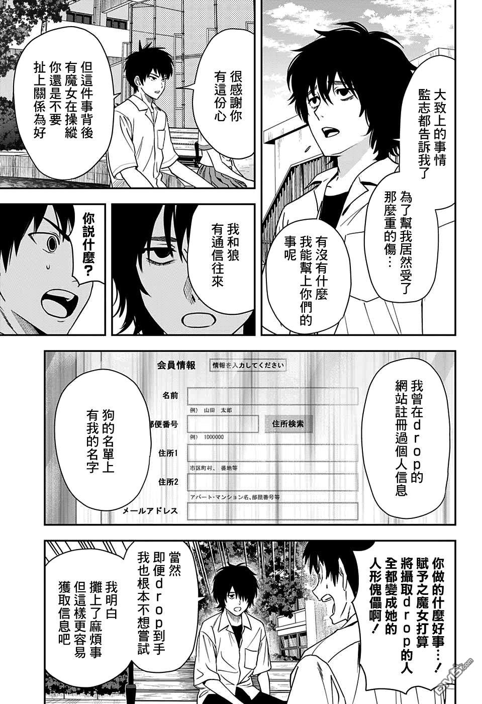 第24話（20P）