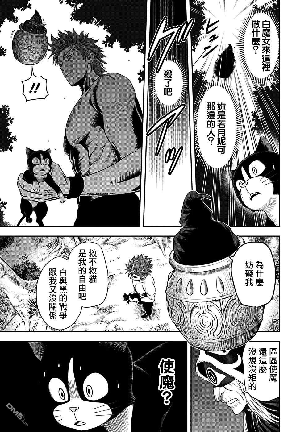 第24話（20P）