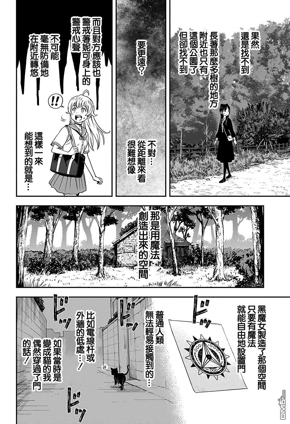 第24話（20P）
