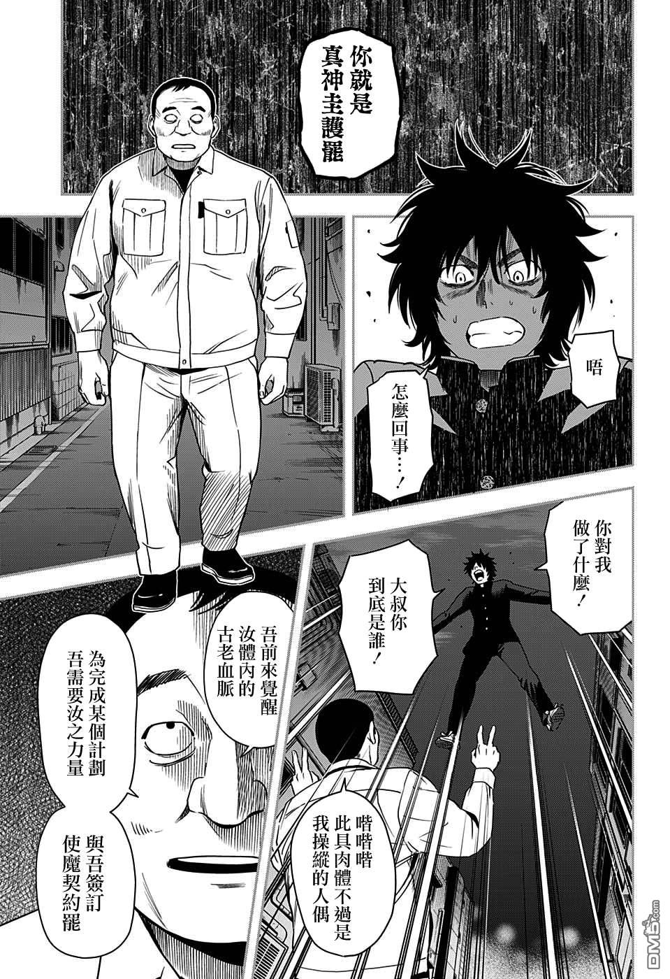 第25話（22P）