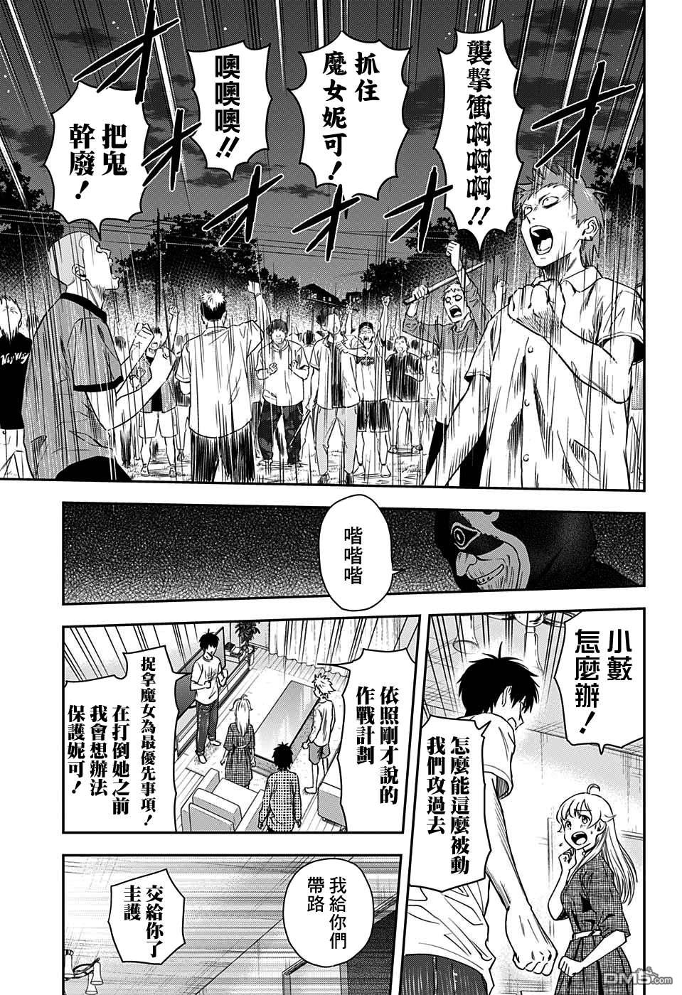 第25話（22P）