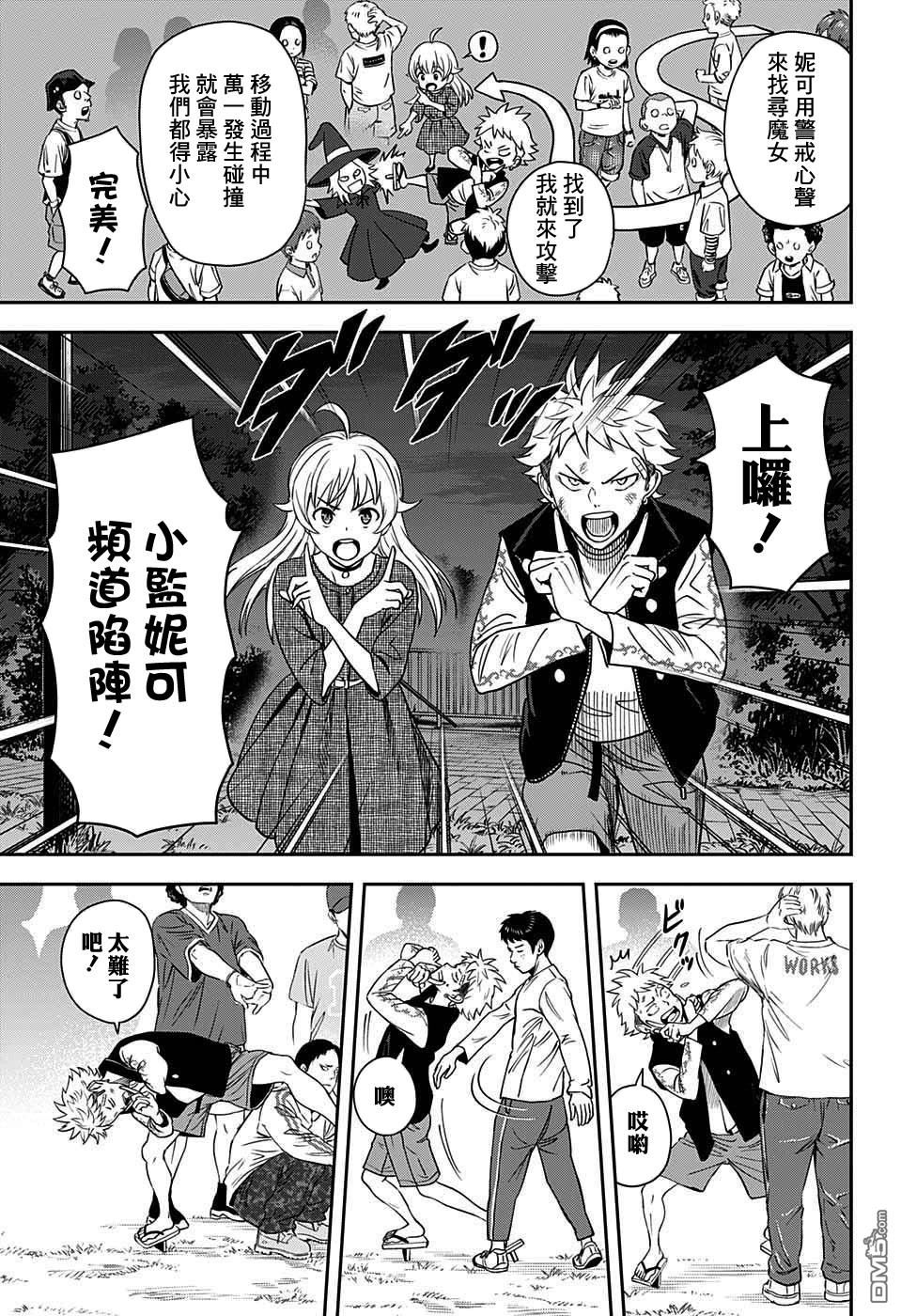 第26話（19P）