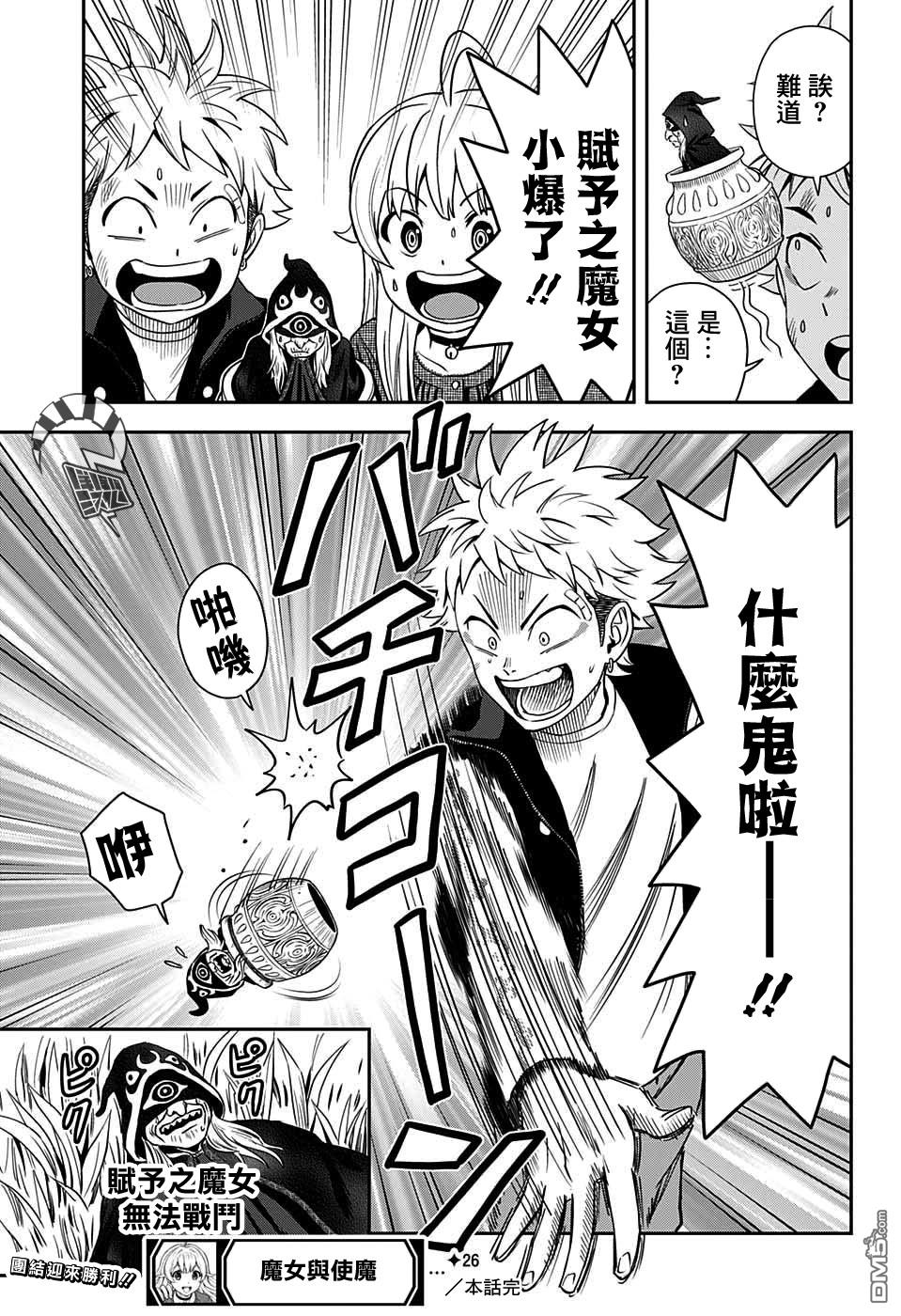 第26話（19P）
