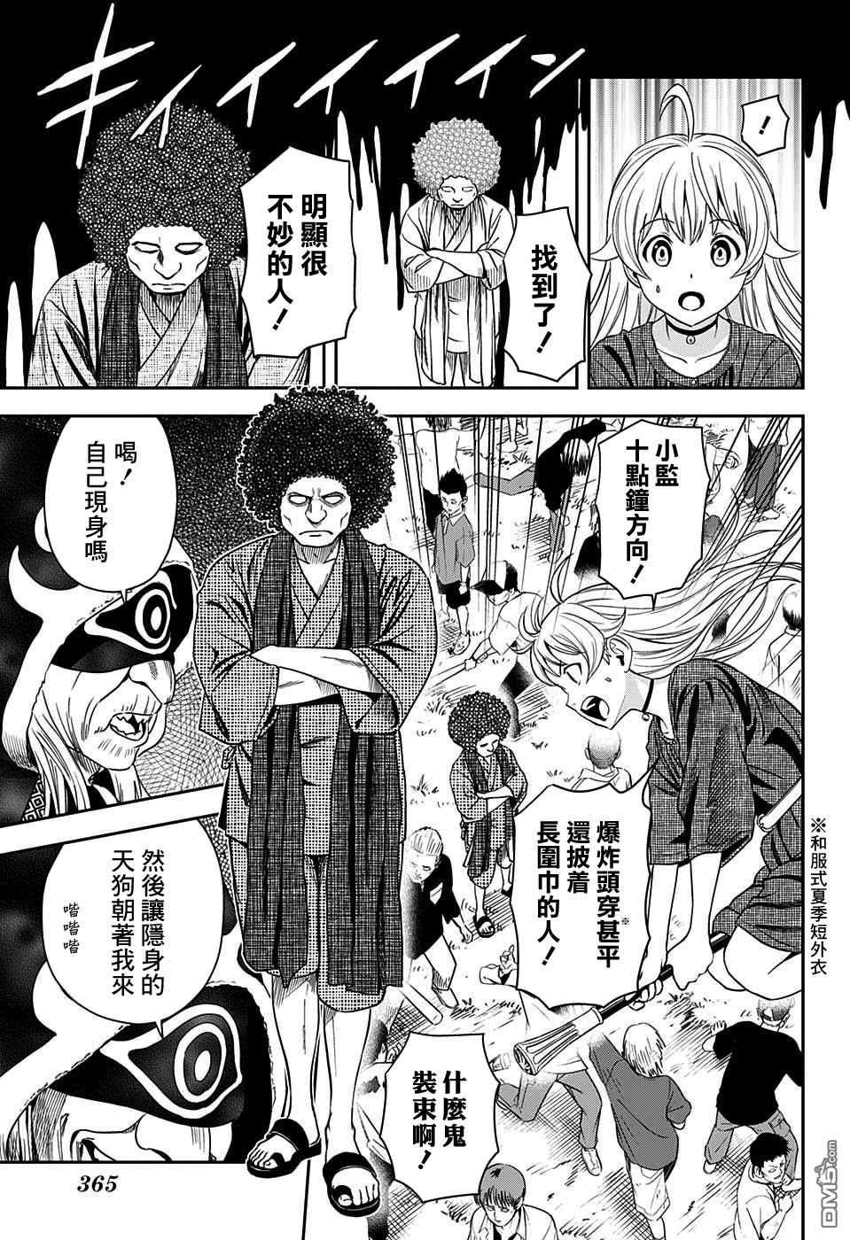 第26話（19P）