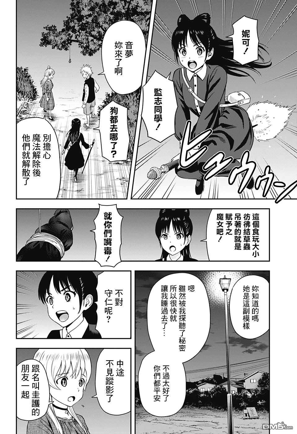 第27話（20P）