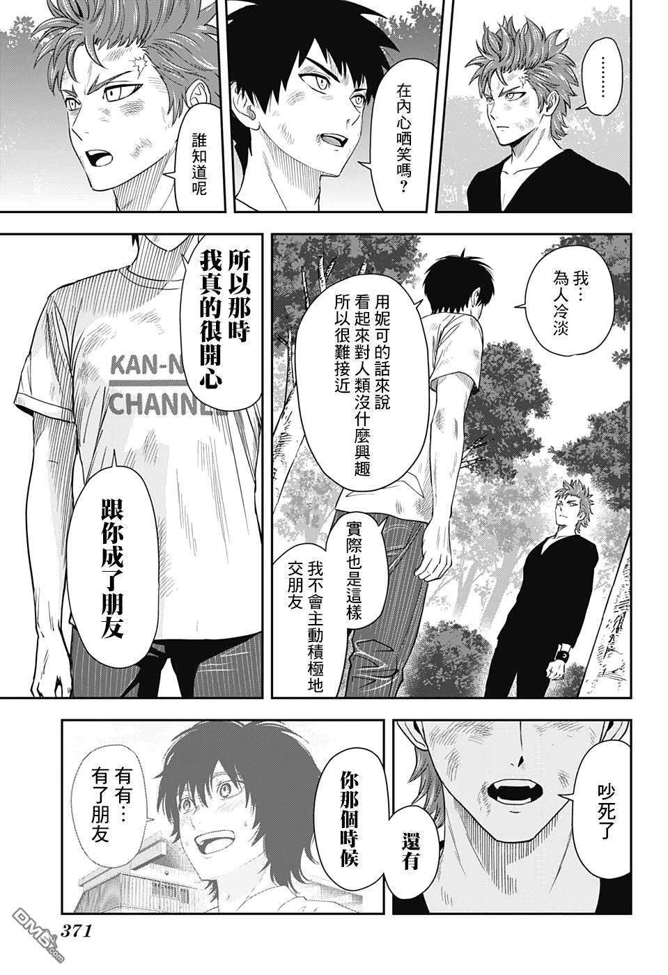 第27話（20P）