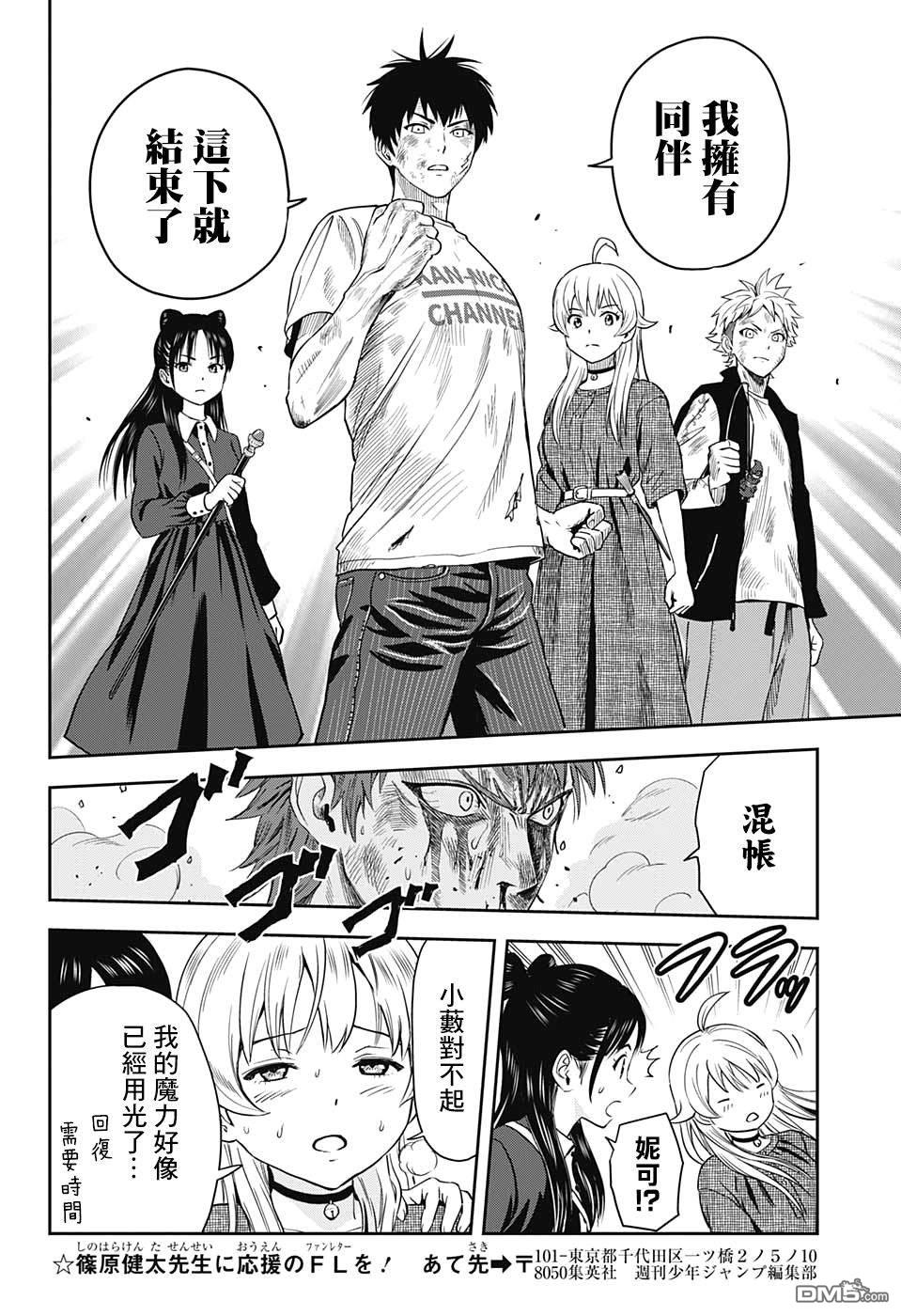 第27話（20P）