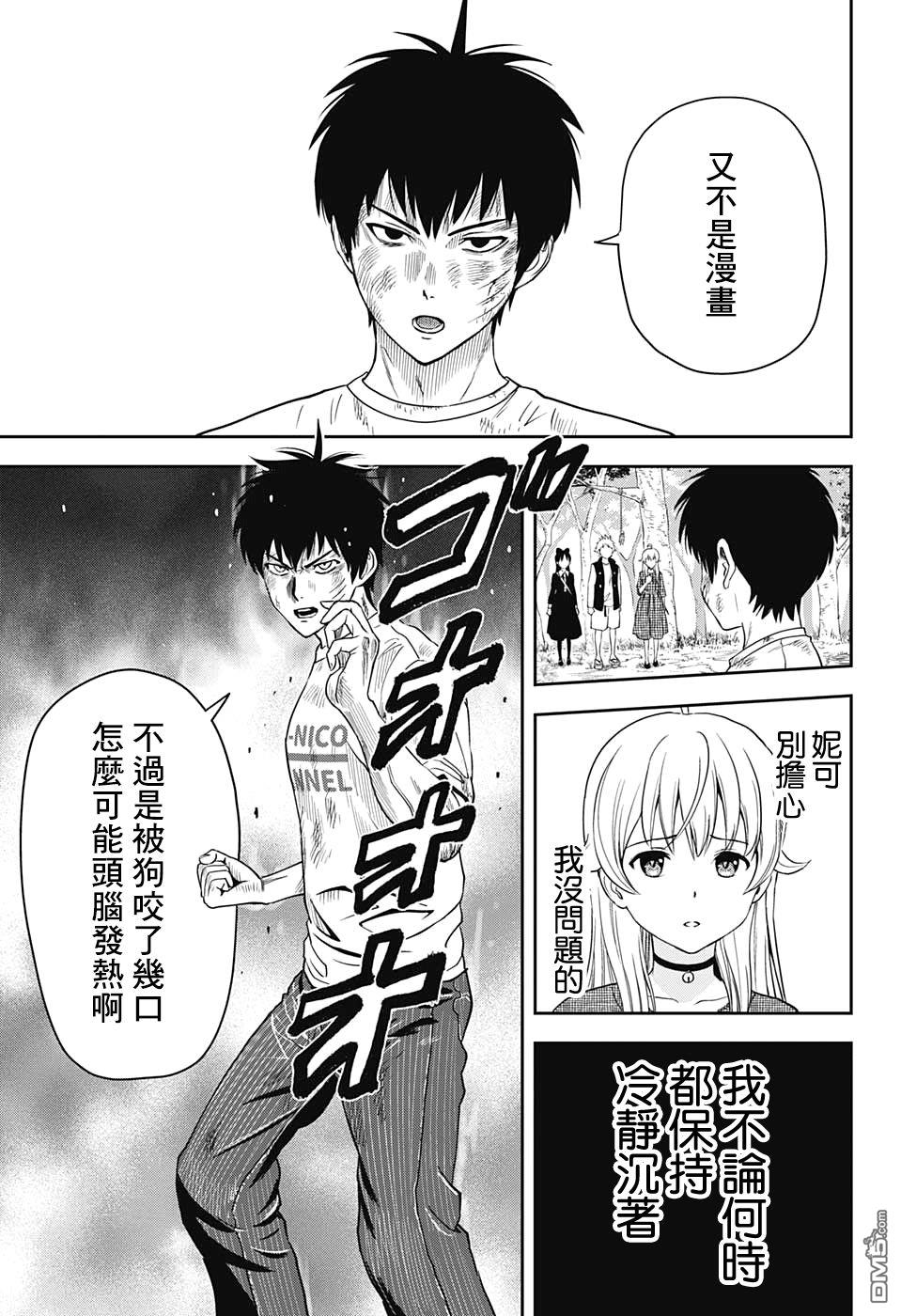 第28話（20P）