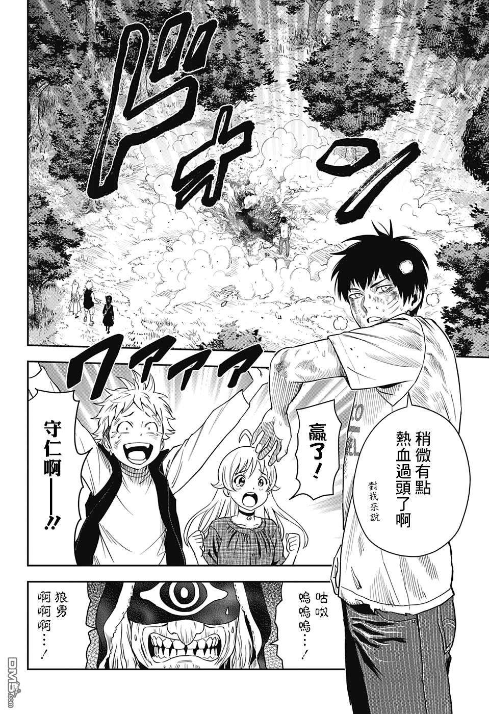 第28話（20P）