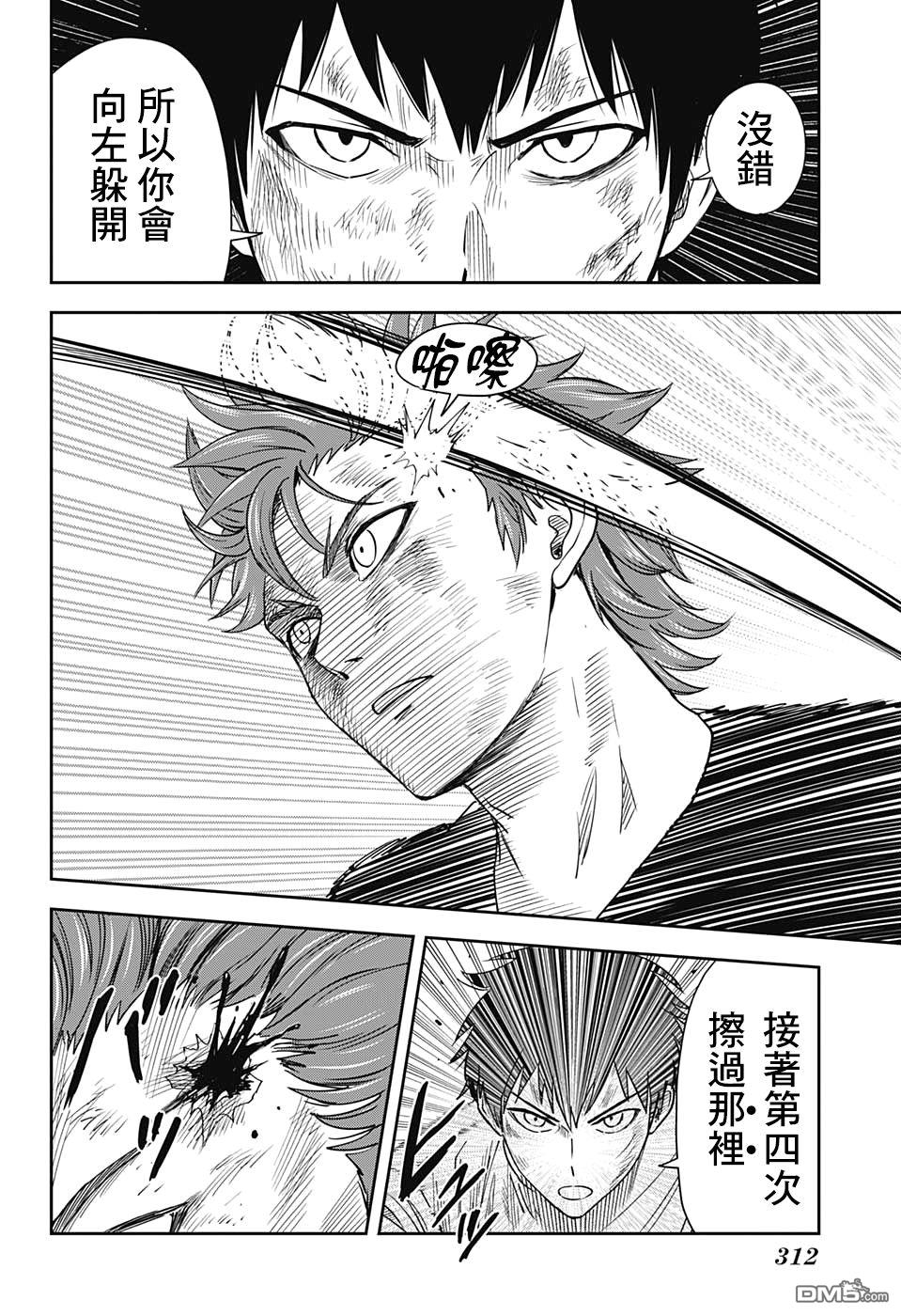 第28話（20P）
