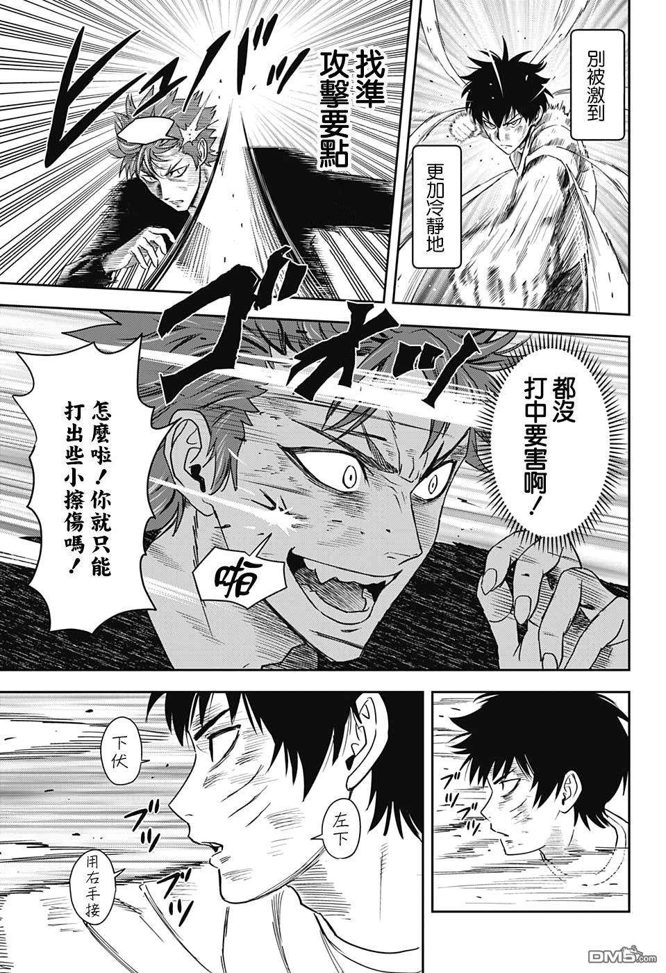 第28話（20P）