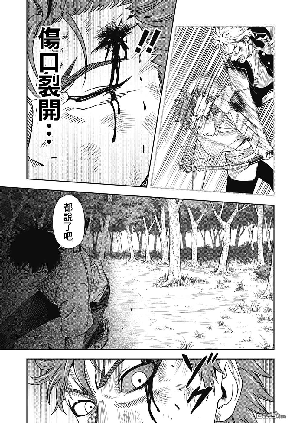 第28話（20P）