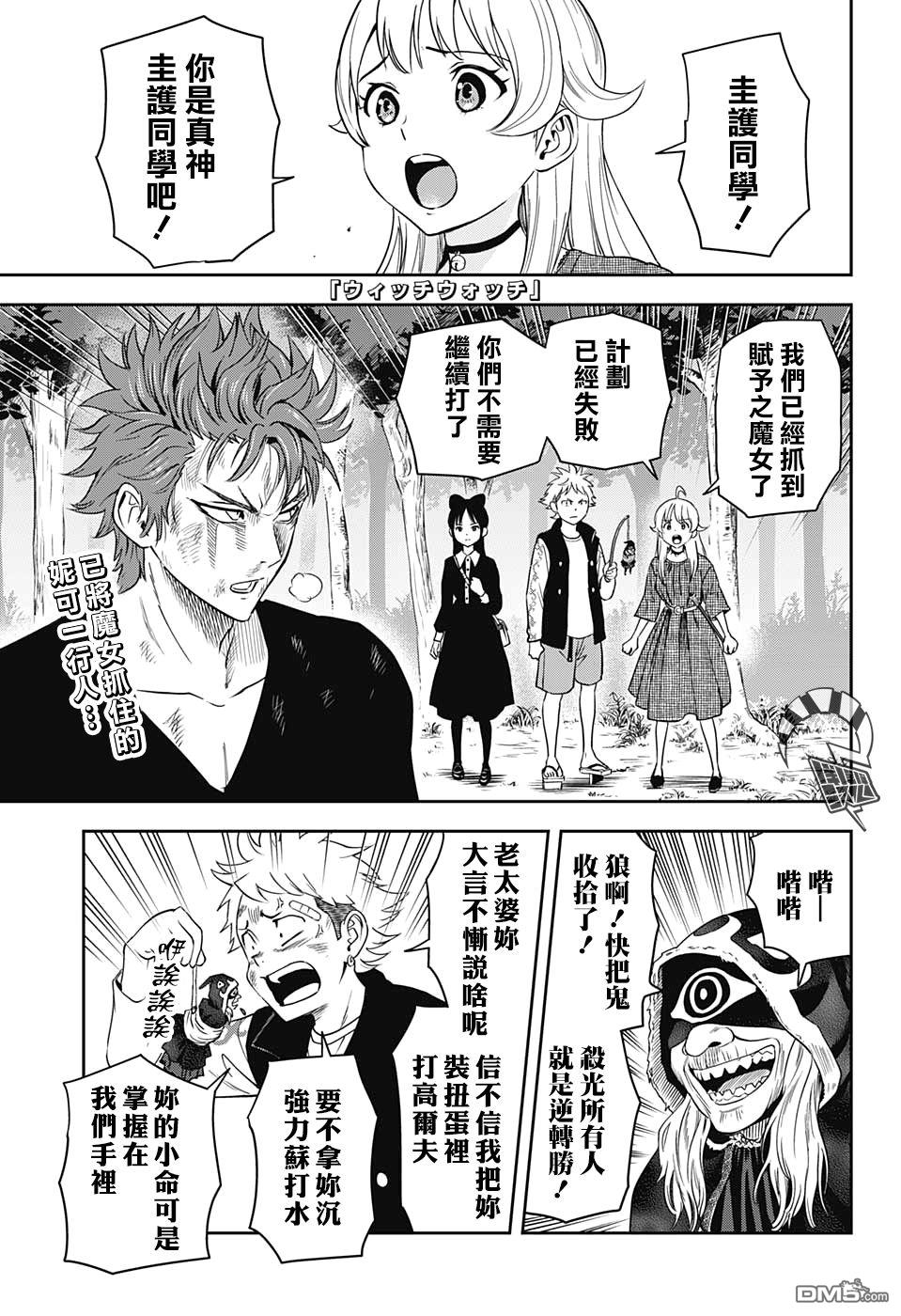 第28話（20P）