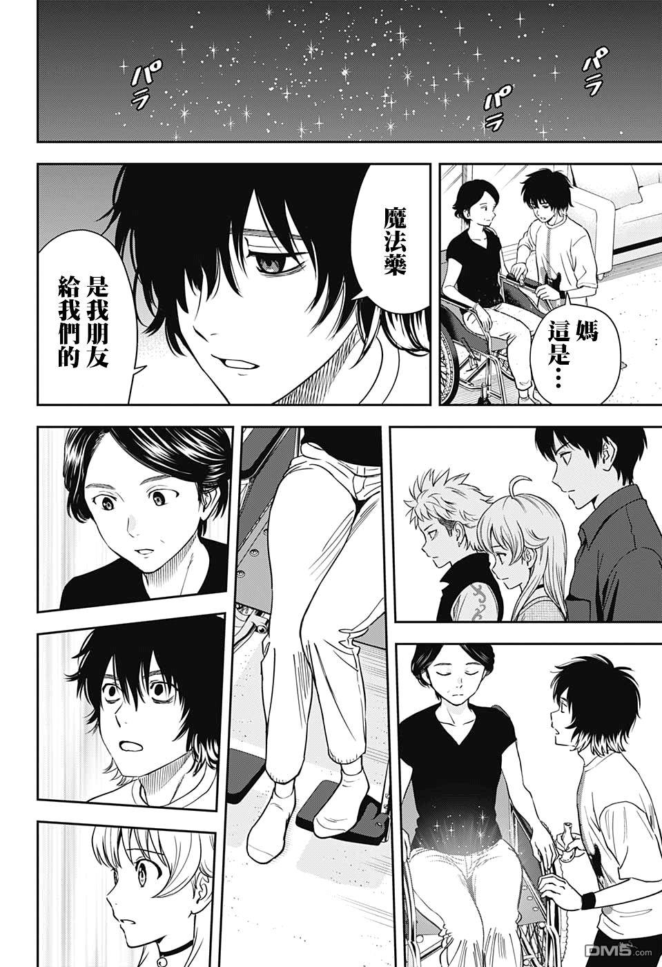 第29話（23P）