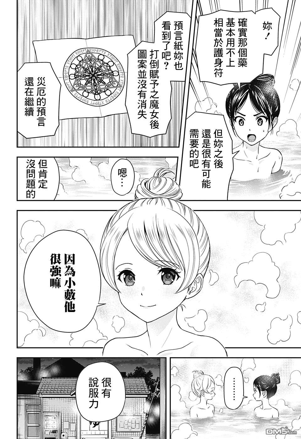 第29話（23P）