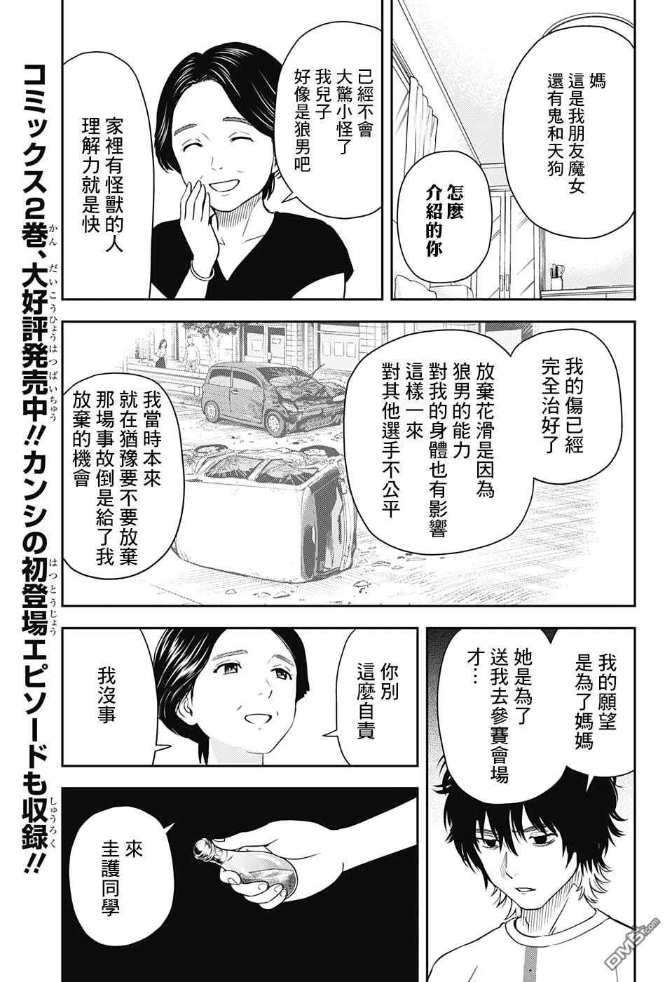第29話（23P）