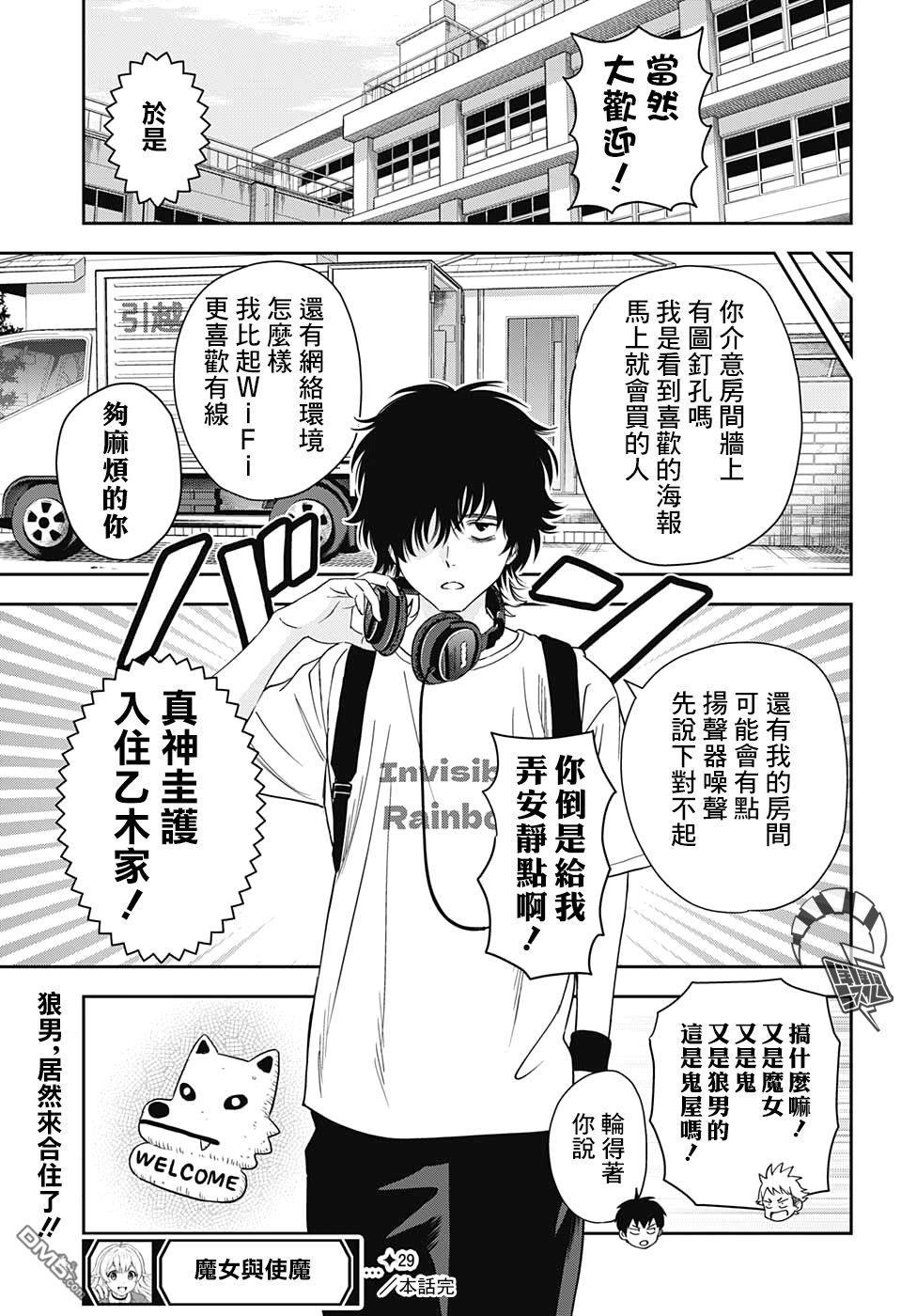 第29話（23P）