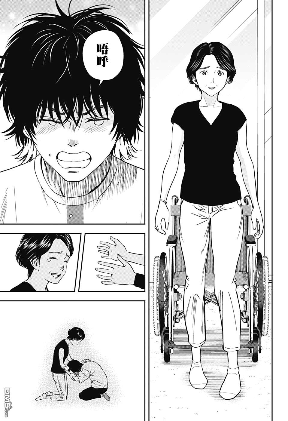 第29話（23P）