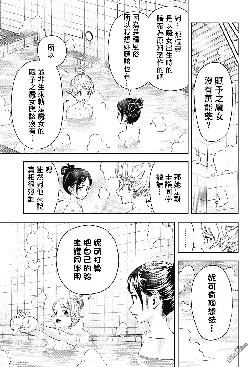 第29話（23P）