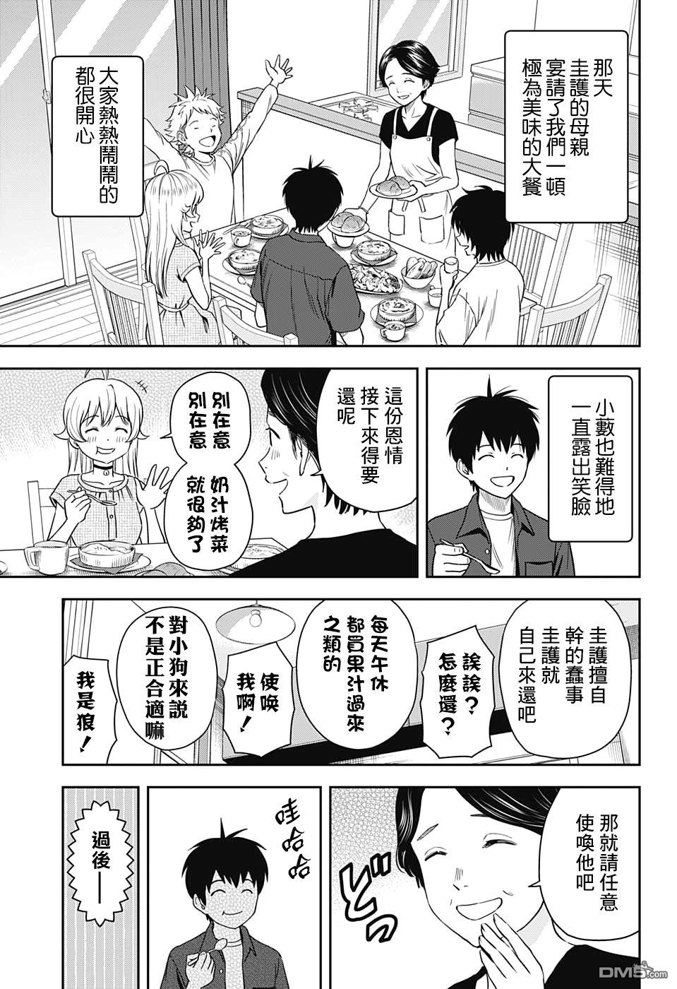 第29話（23P）