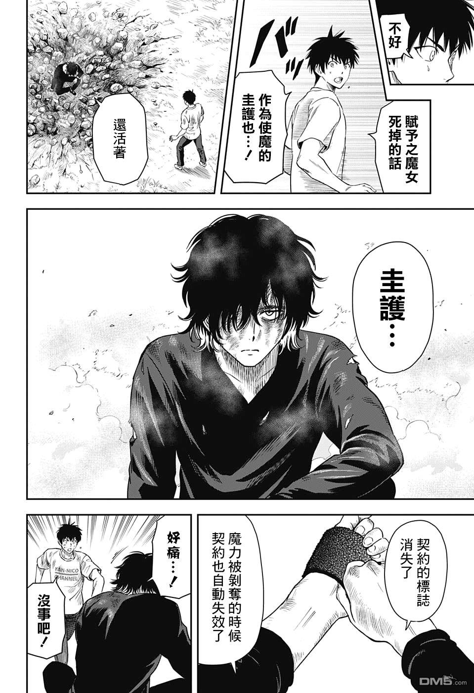 第29話（23P）