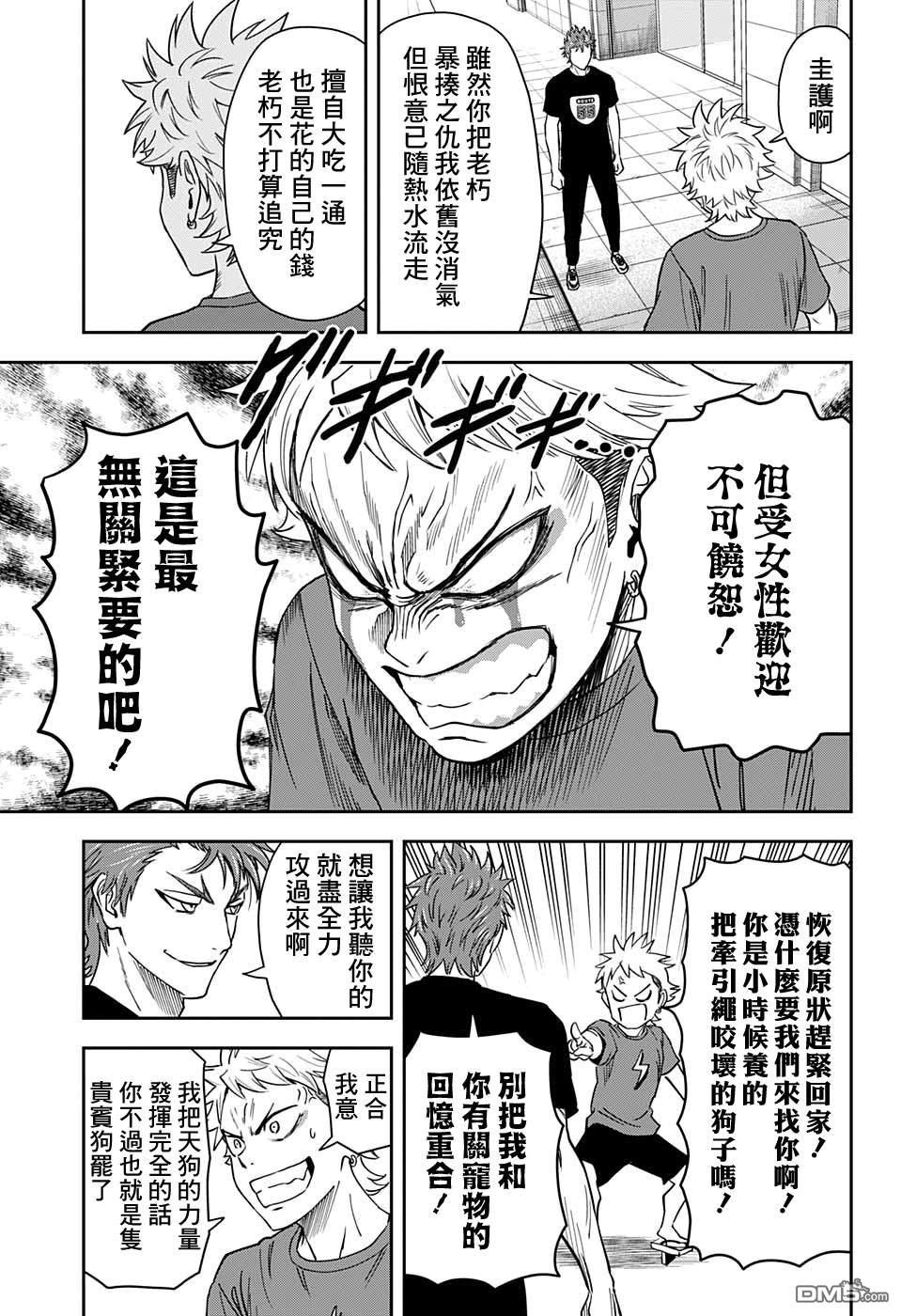 第30話（20P）