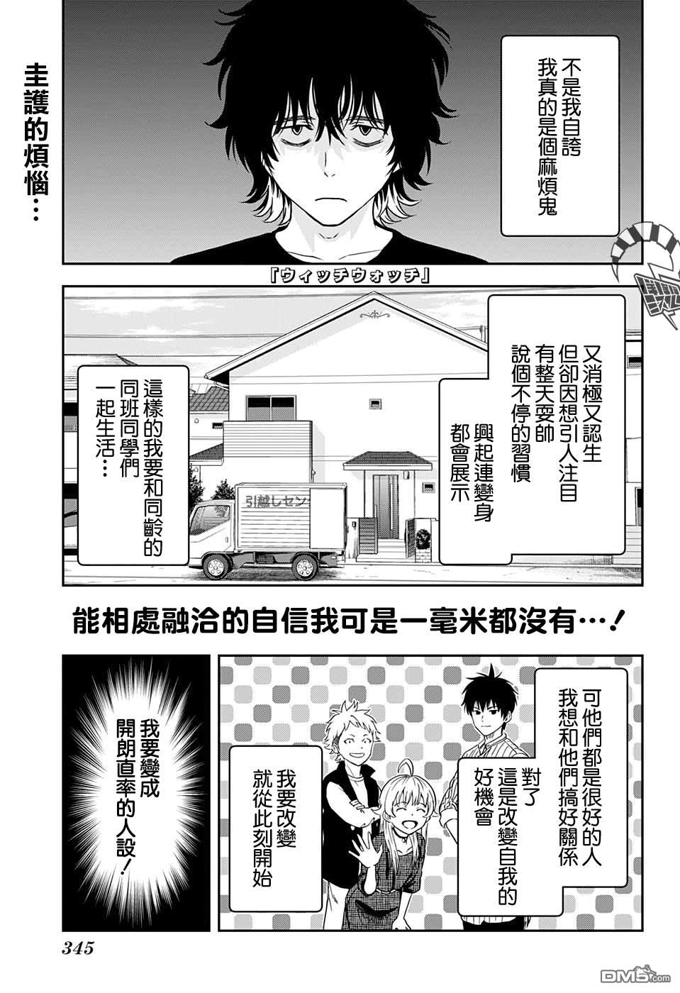第30話（20P）