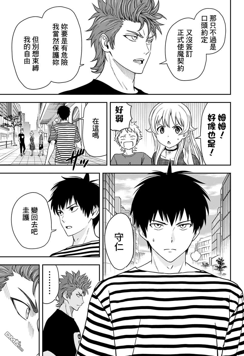 第30話（20P）