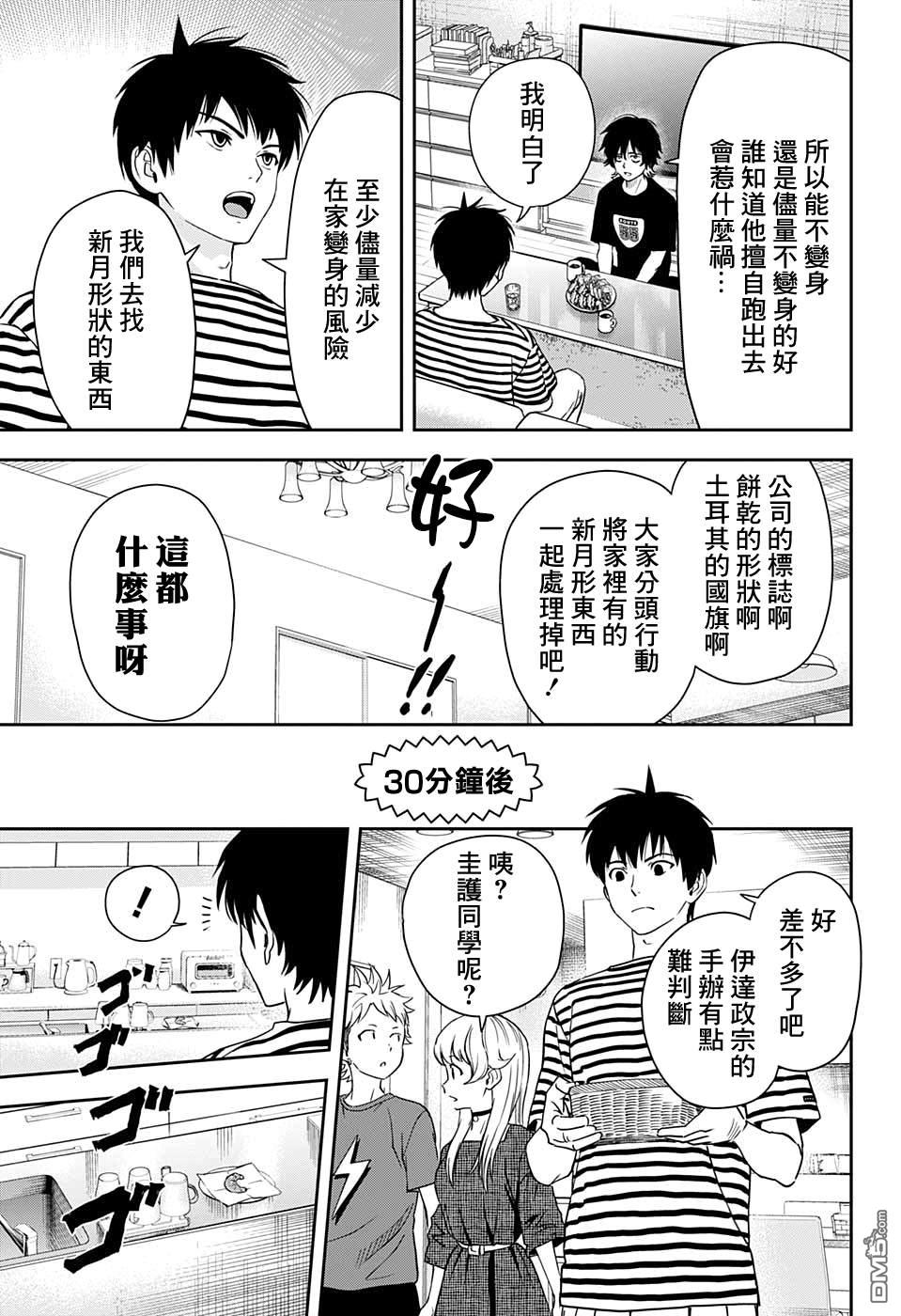 第30話（20P）