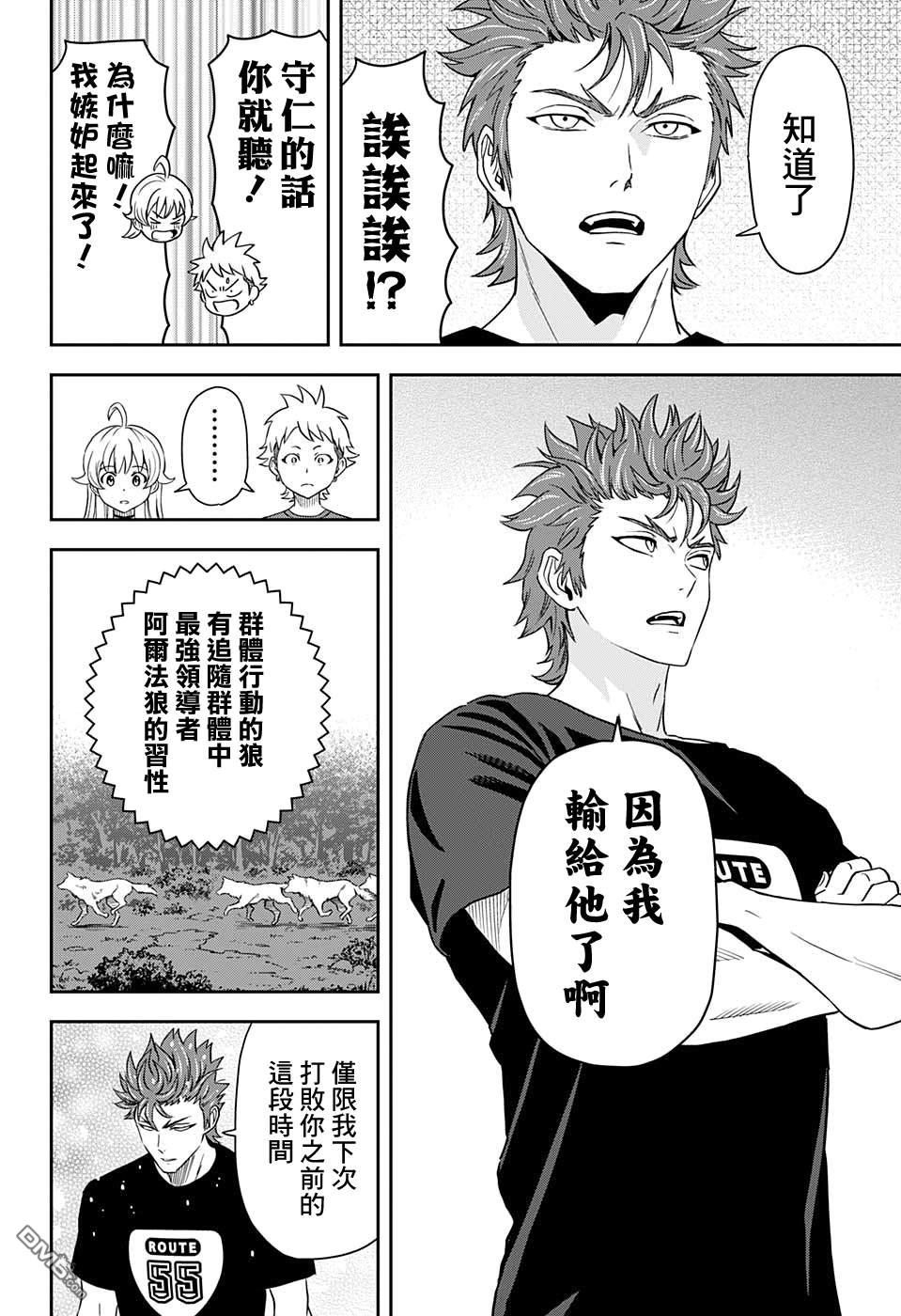 第30話（20P）