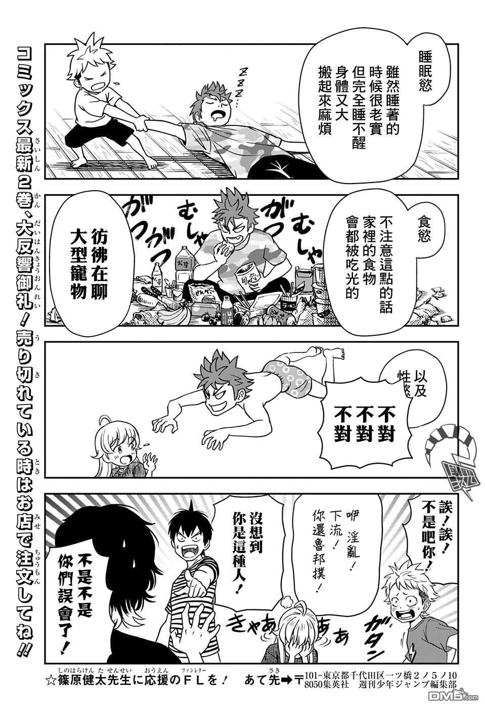 第30話（20P）