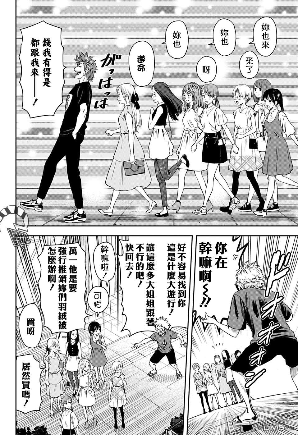 第30話（20P）