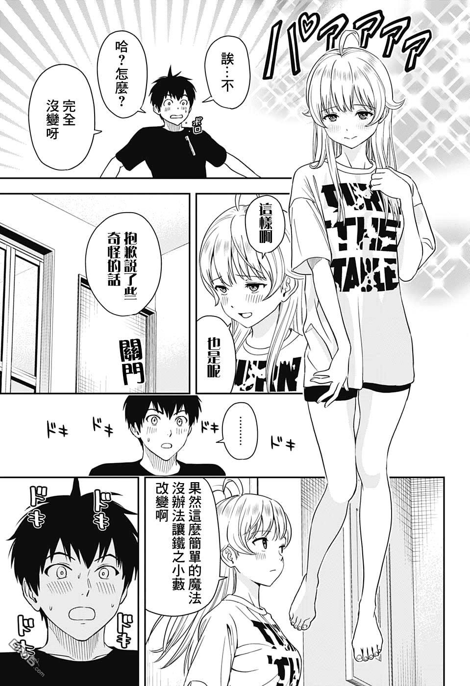 第31話（20P）