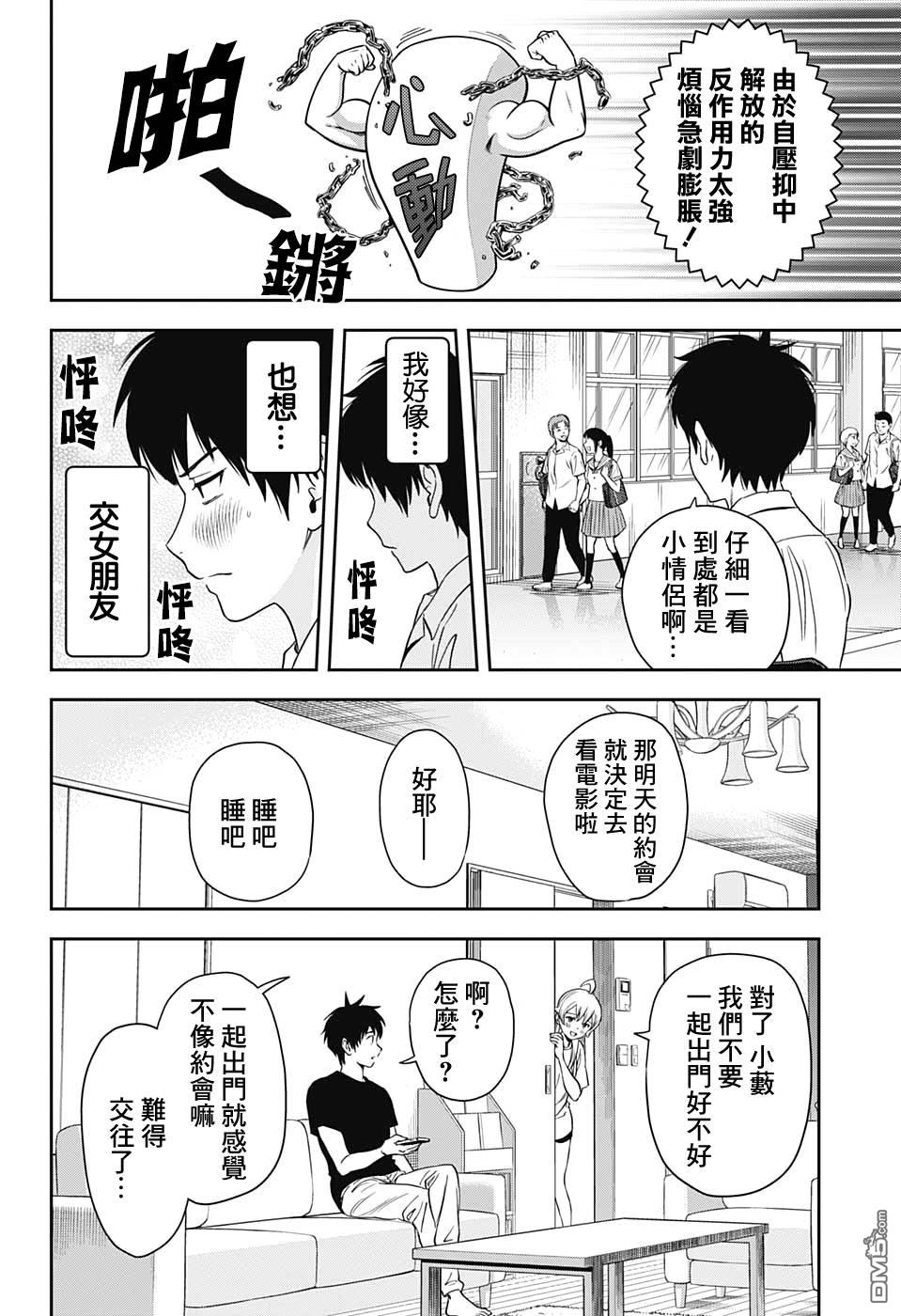 第31話（20P）