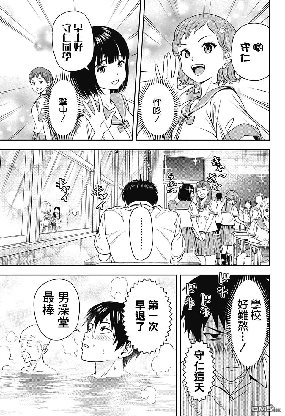 第31話（20P）