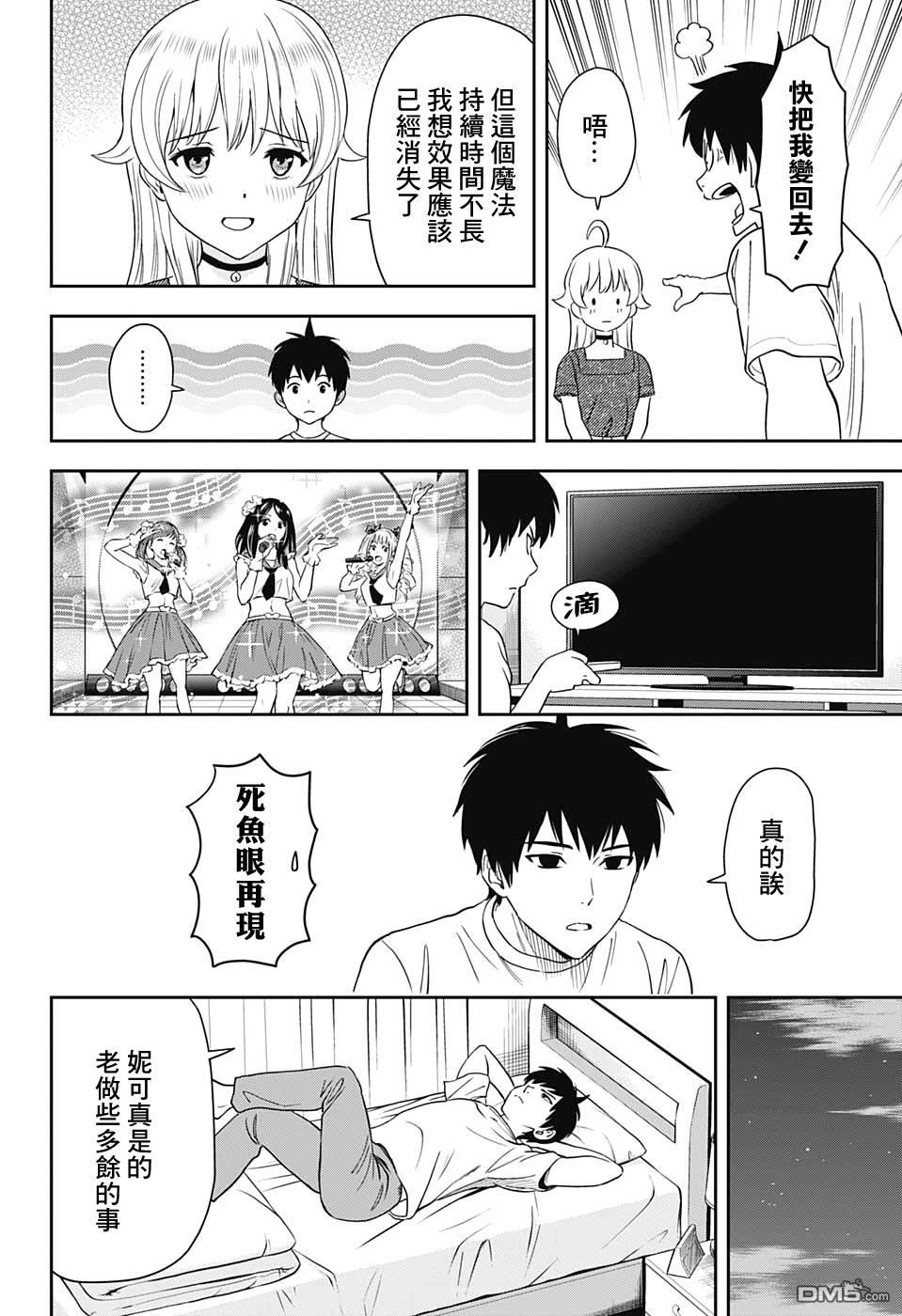 第31話（20P）
