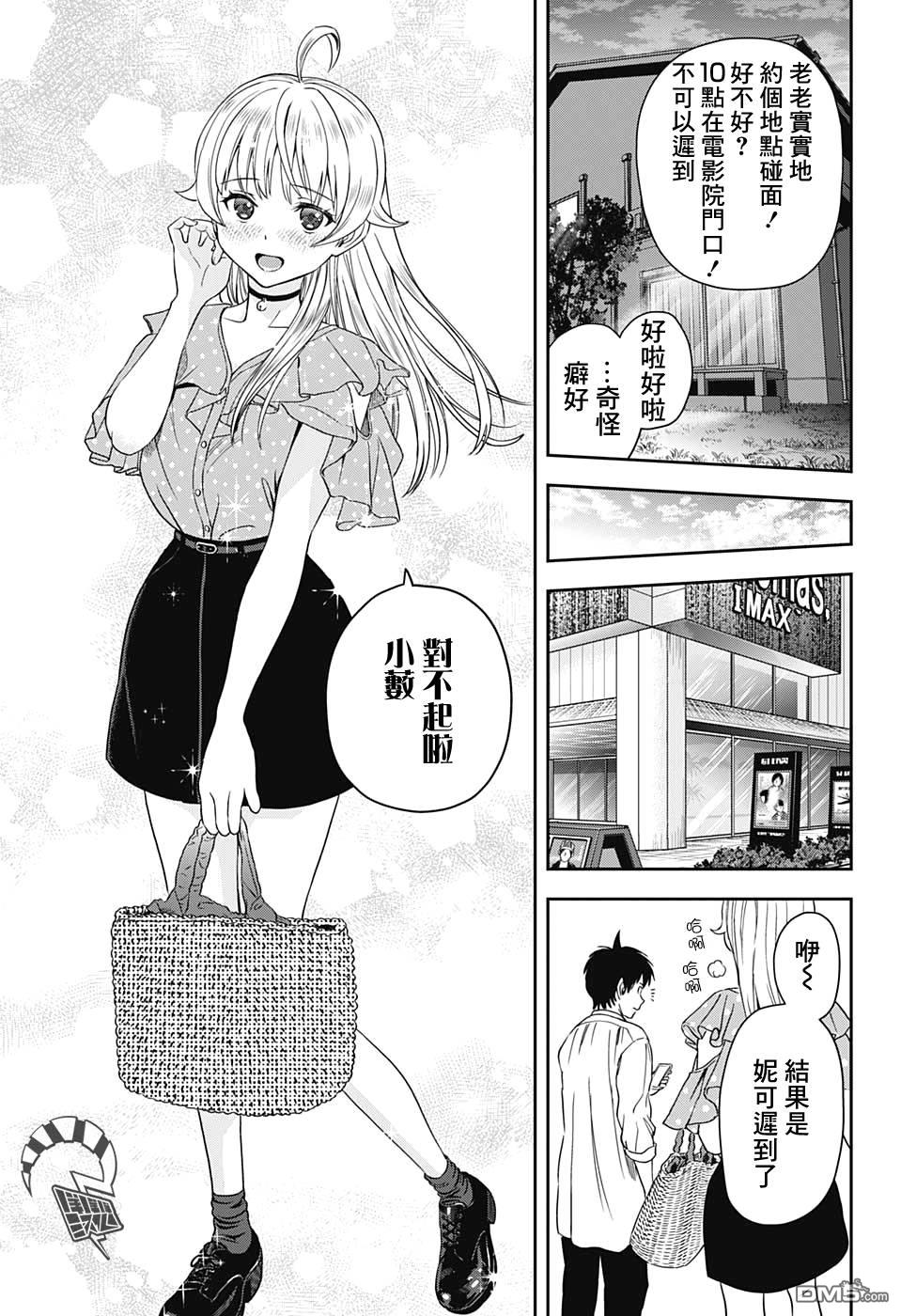 第31話（20P）