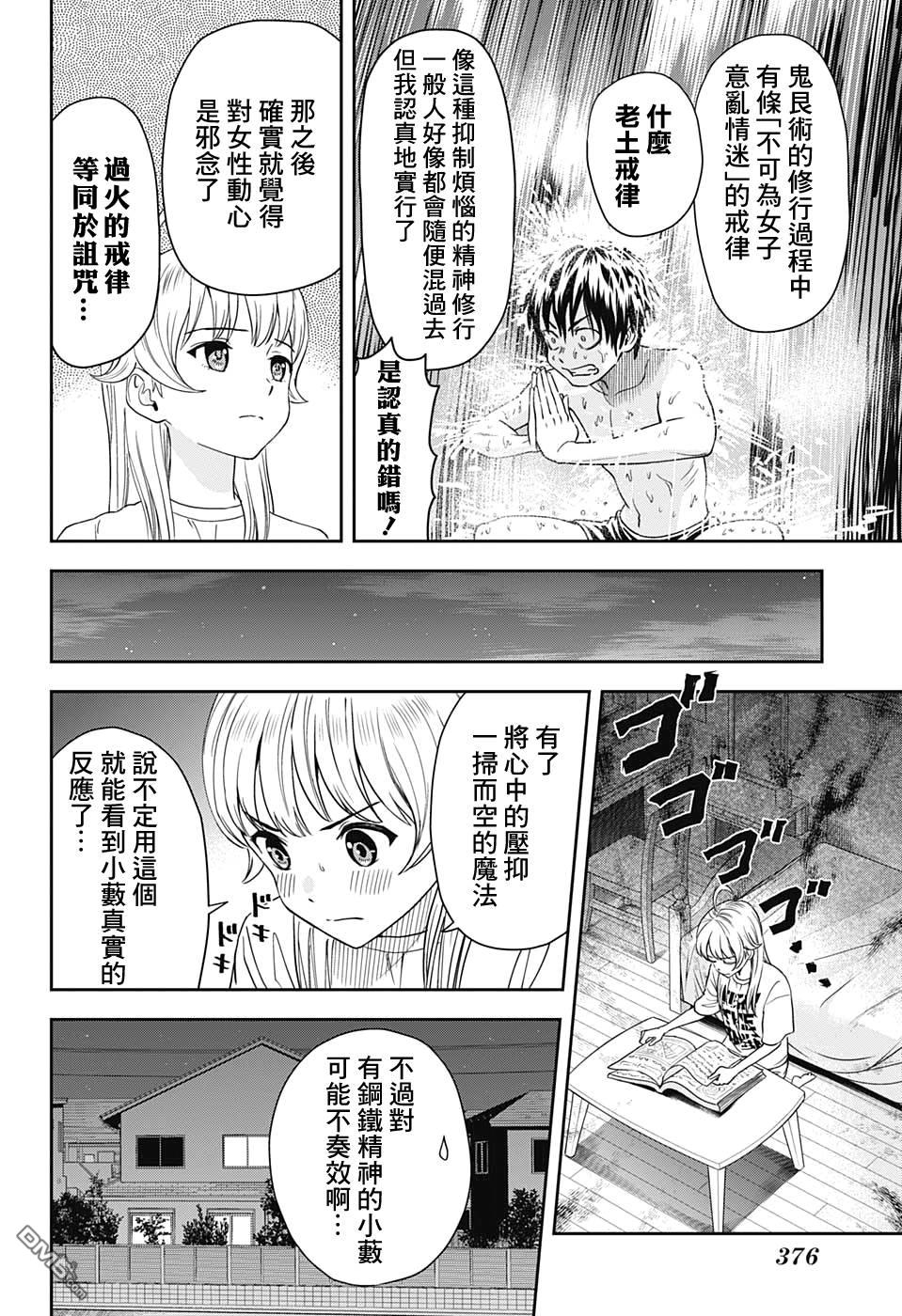 第31話（20P）