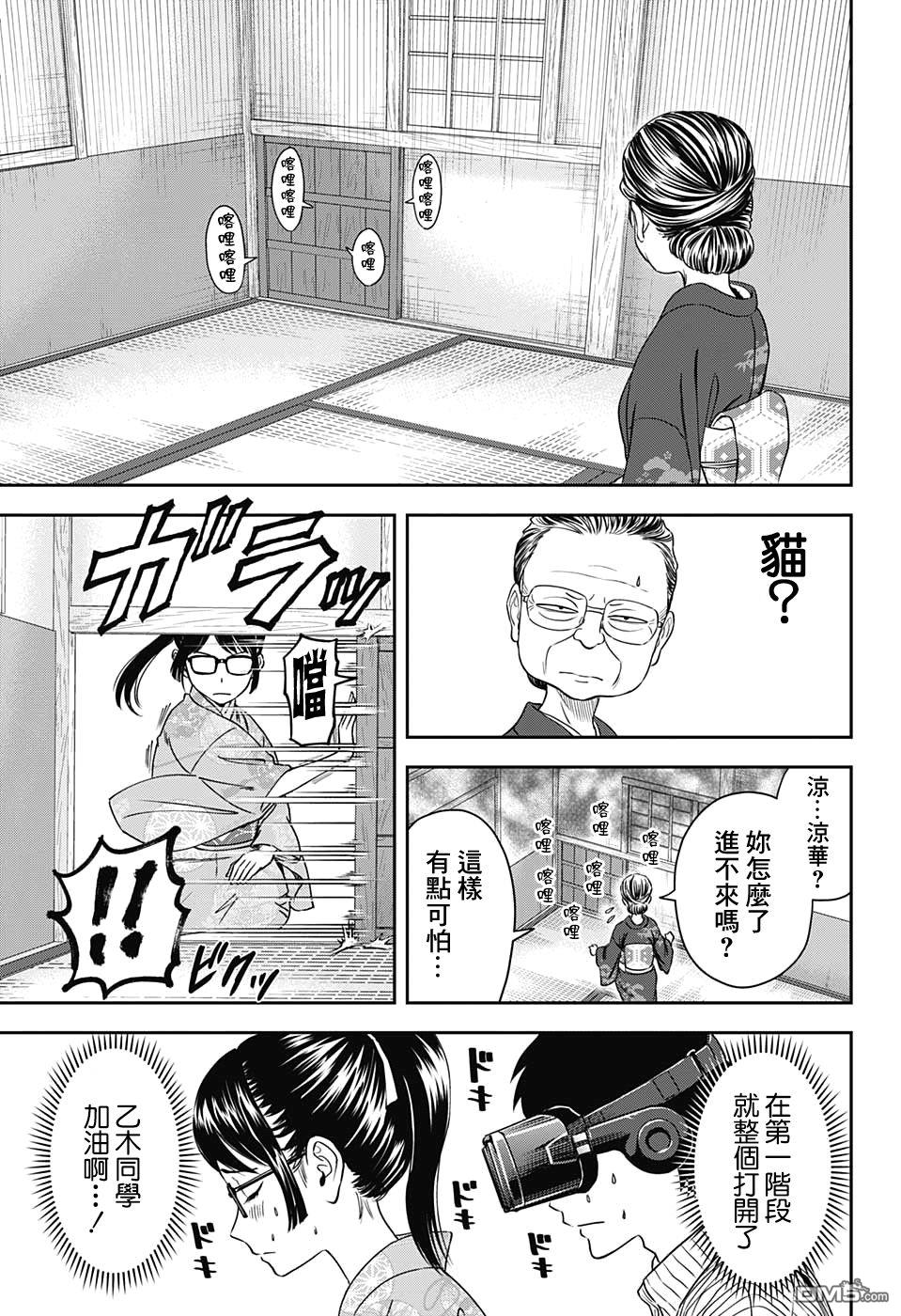 第32話（21P）