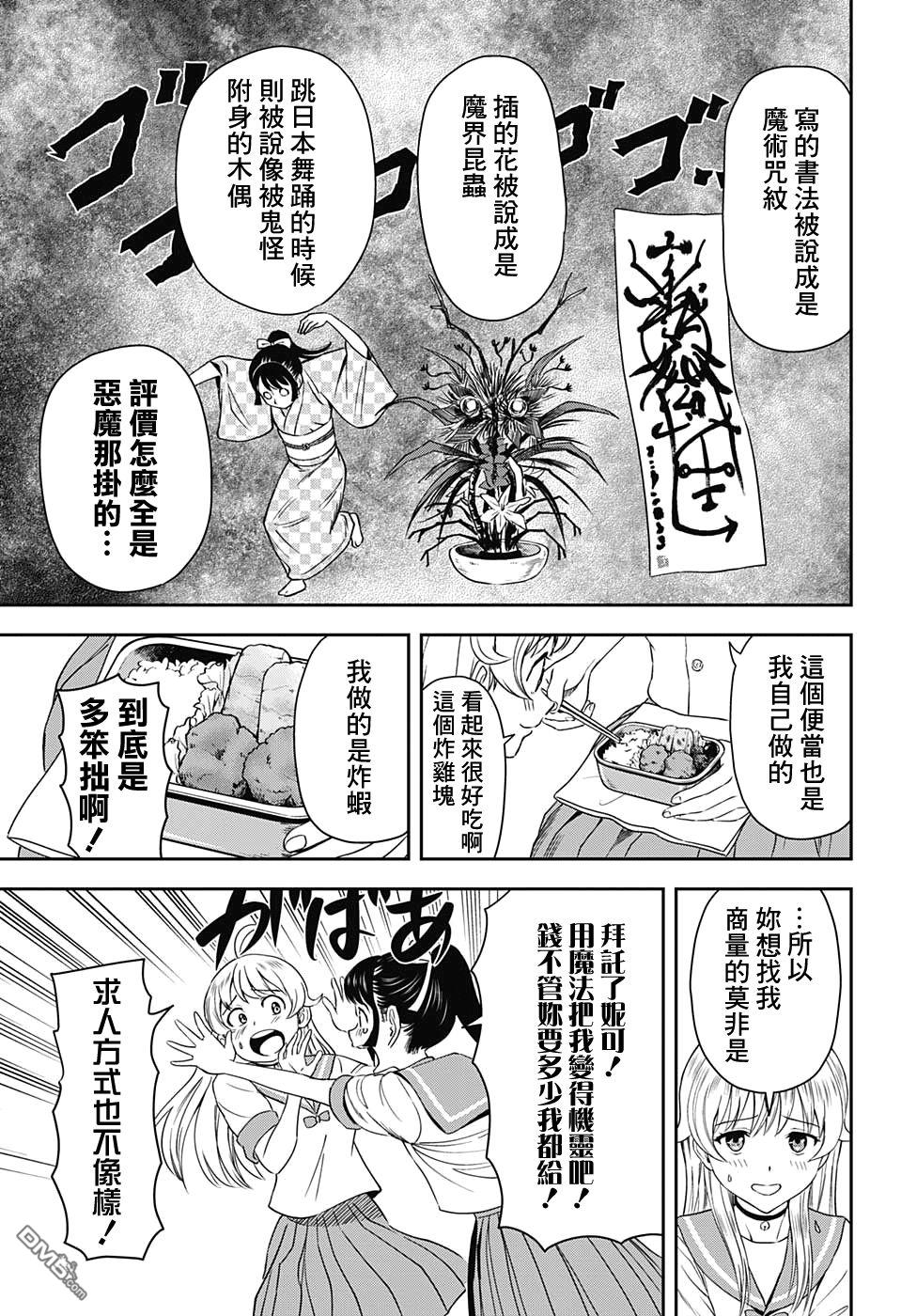 第32話（21P）
